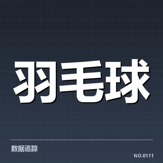 已确认的签表相关比赛阵容和赛程安排