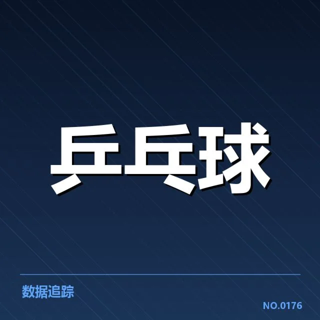世界排名最新变化背后，球队实力调整引发关注（42）