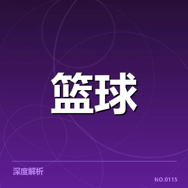 快船连败：洛杉矶快船未来走势何去何从