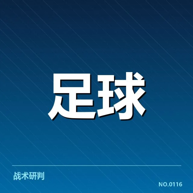 球迷文化变迁：浙江队支持热情何去何从
