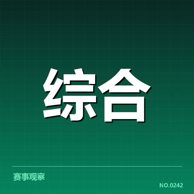 已经确认的电竞新星表现数据