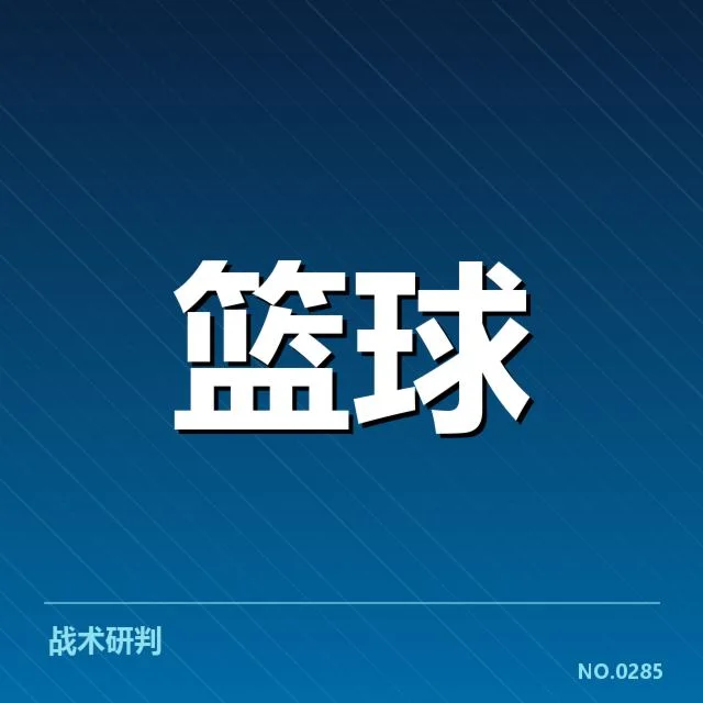 2023年男篮世界杯：中国男篮表现引发多重质疑